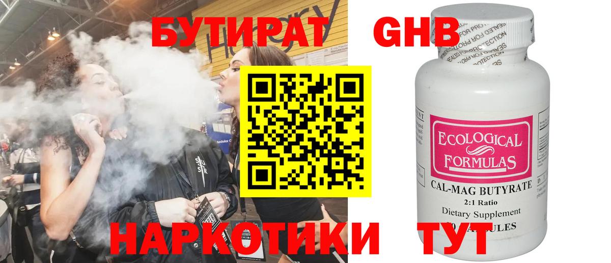 Героин Ярцево
