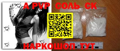 ALPHA PVP Владикавказ